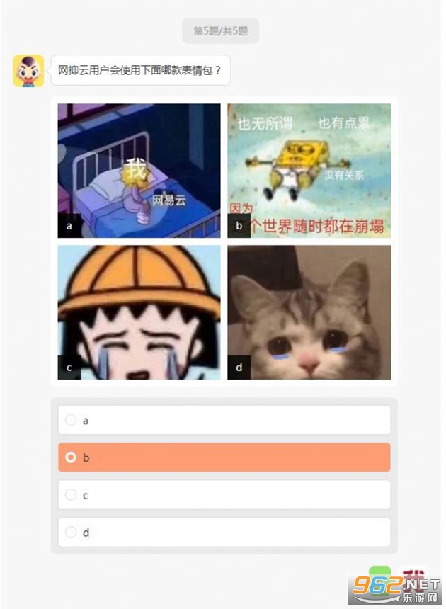网抑云资格证考试APP安卓版截图2