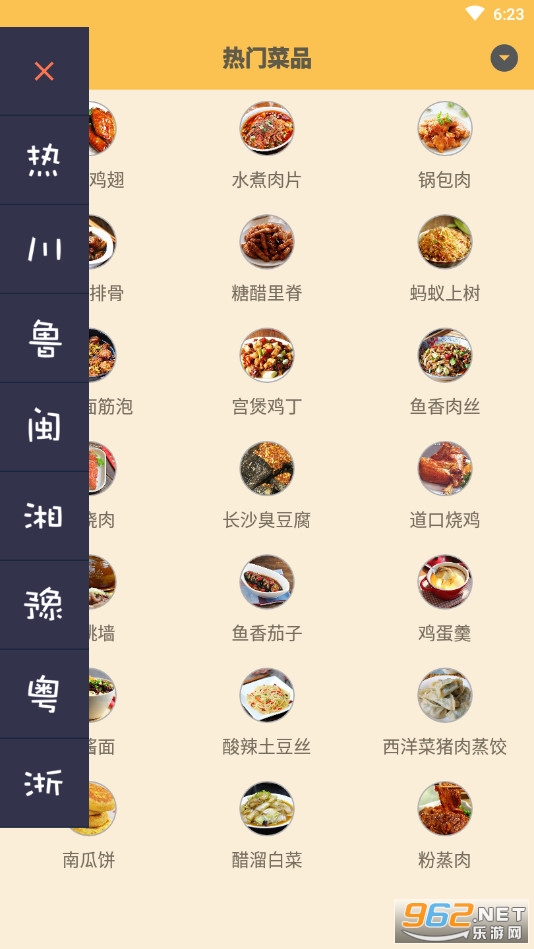 �л���ʳ��app�ٷ���v2.3 ȥ����ͼ1
