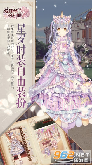 Alice Closet(����˿���³�����)v1.0.827 ���°��ͼ1