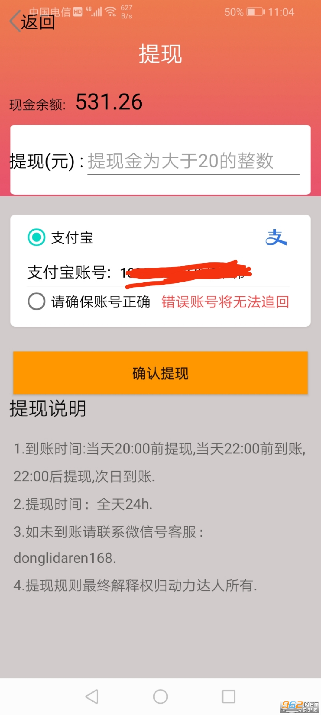 ��������app�ٷ���v1.0���װ��ͼ1