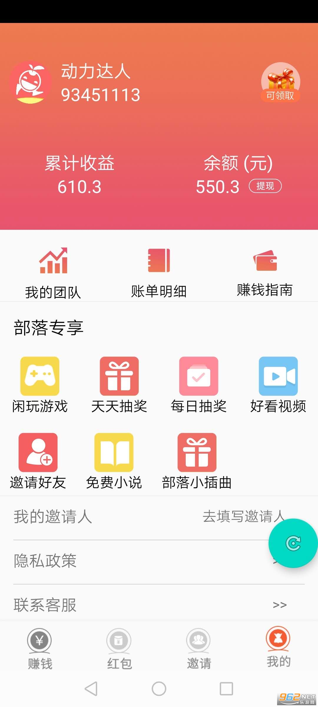 ��������app�ٷ���v1.0���װ��ͼ2