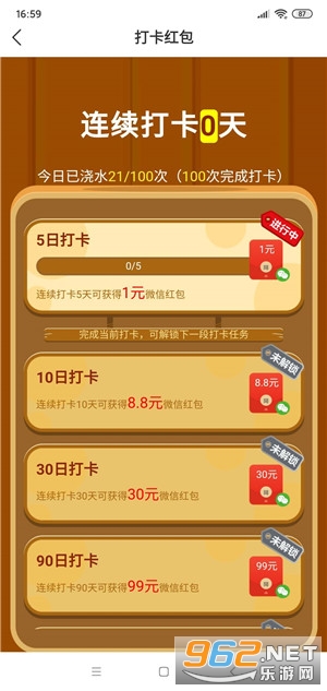 �Ҹ���԰��Ϸ׬Ǯv1.1.3 ������ͼ2
