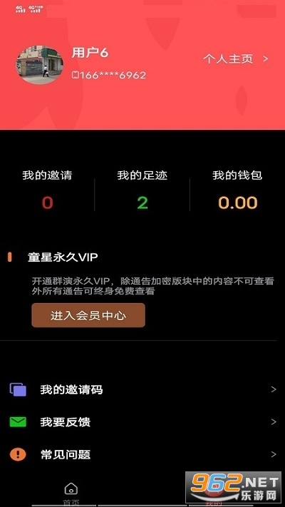 Ⱥ�ݾ����ٷ���v1.0 ��׿���ͼ0