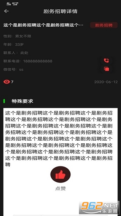 群演剧组版官方版 群演剧组版官方版
