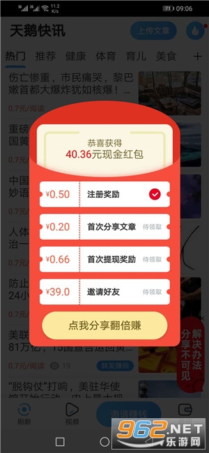 ����Ѷappv1.0.1 (ת��׬Ǯ)��ͼ0