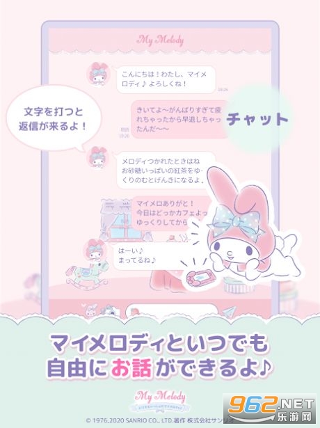 My Melody(���ֵٻ�װ��Ϸ)v1.0.1 ���ַ��ͼ2