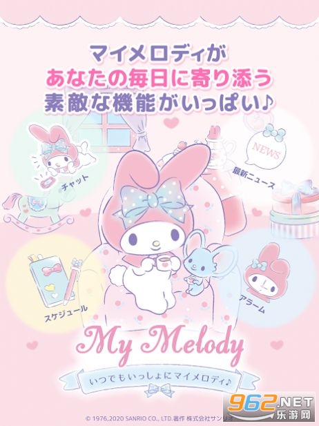 My Melody(���ֵٻ�װ��Ϸ)v1.0.1 ���ַ��ͼ3