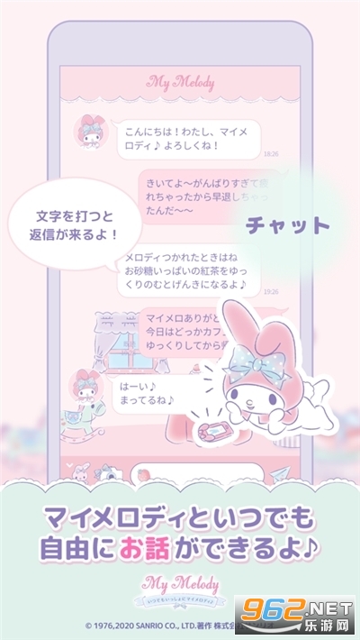 my melody中文版截图2