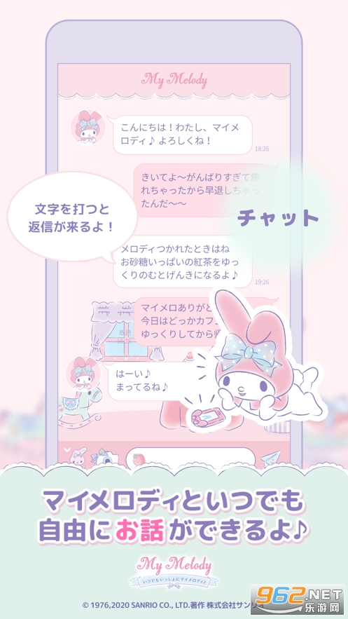 my melody���İ�����v1.0.1 ���°��ͼ2