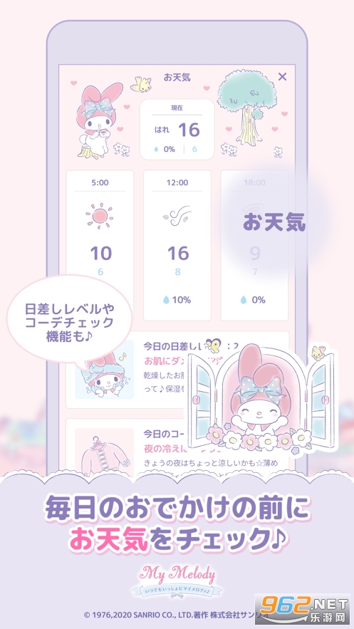 My Melody(mymelody(���ֵٻ�װ��Ϸ))v1.0.1 ���İ�������ͼ2