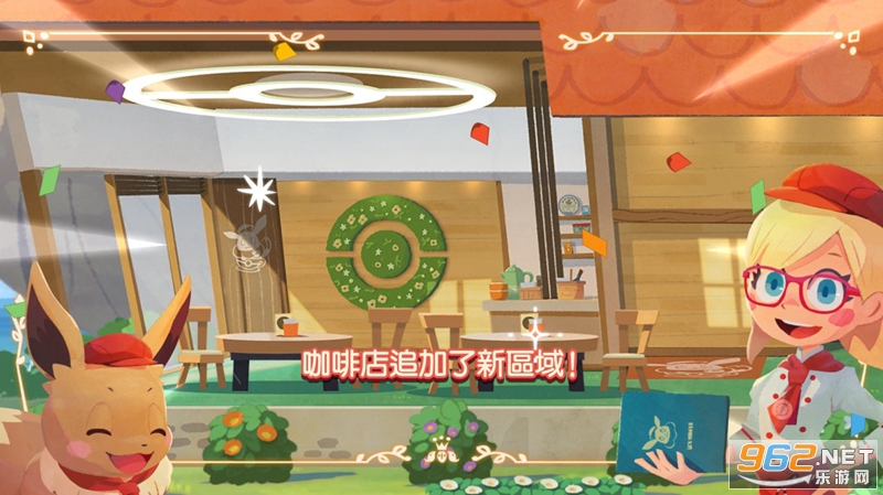 神奇宝贝咖啡厅中文手机版截图0