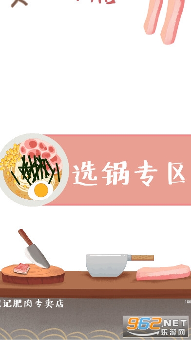 ˦������С��Ϸv0.1��ʽ���ͼ2