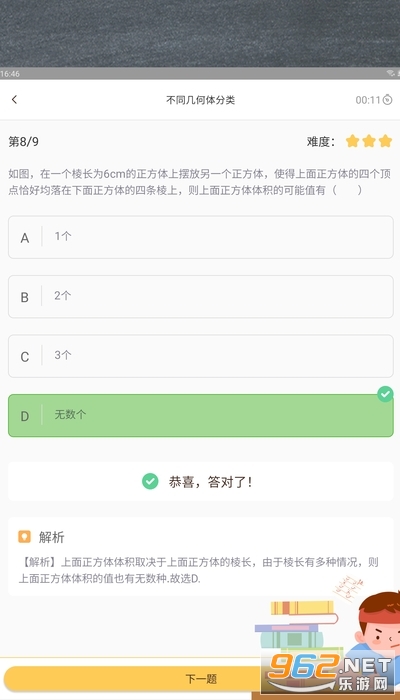 AI������appv1.0.0 ��׿���ͼ2