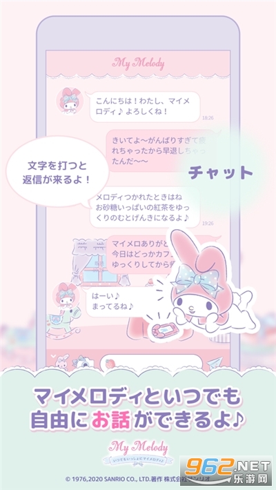 My Melody(�����ֵ�һ�����º�����)��ͼ1