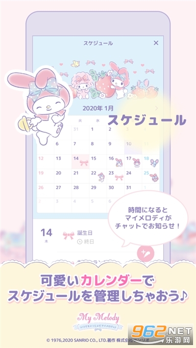 My Melody(�����ֵ�һ�����º�����)��ͼ2