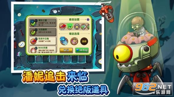 植物大战僵尸2团队版截图0