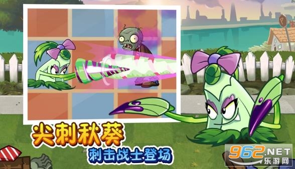 植物大战僵尸2团队版截图1