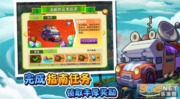 植物大战僵尸2团队版截图2