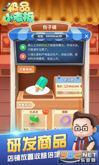 ��ƷС�ϰ�����v1.0.0 ������ͼ0