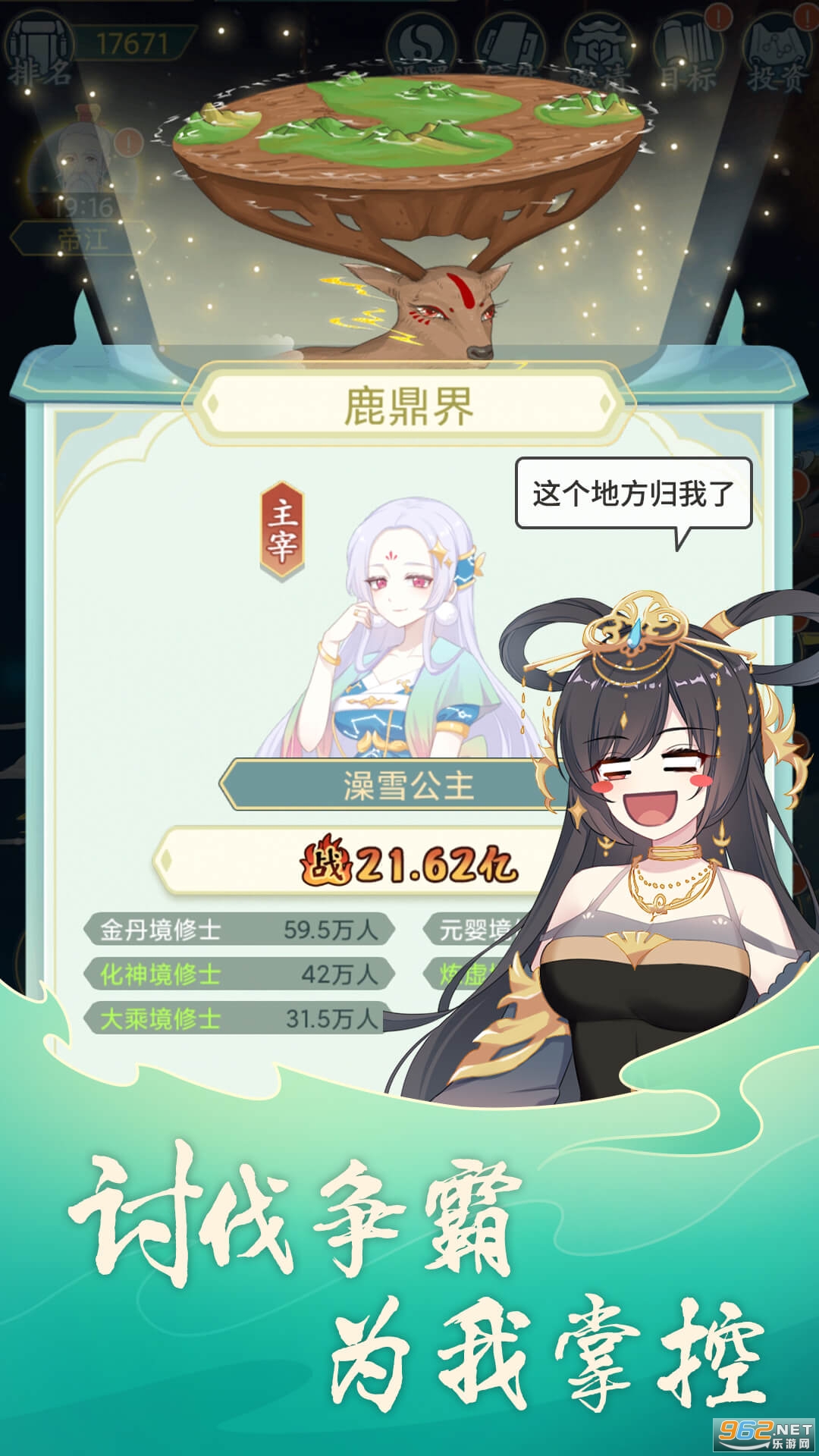 ������ģ������Ϸv4.2 ��׿���ͼ2