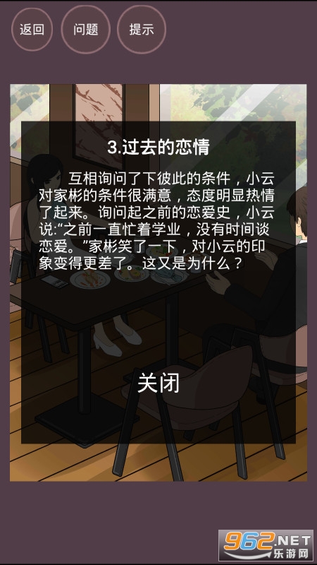 ֱ�е����״�˵��׿���ͼ2