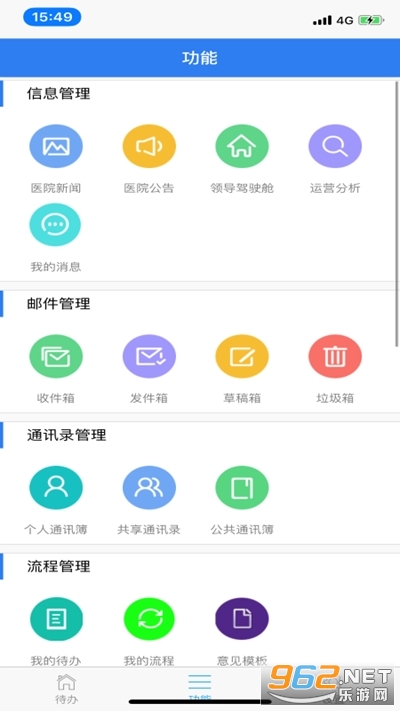 ��ͨ�װ칫app��ͼ1