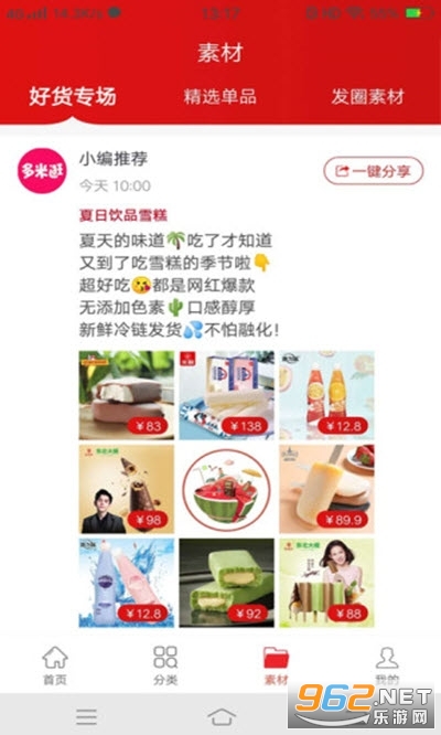 多米逛app官方正式版 多米逛app官方正式版