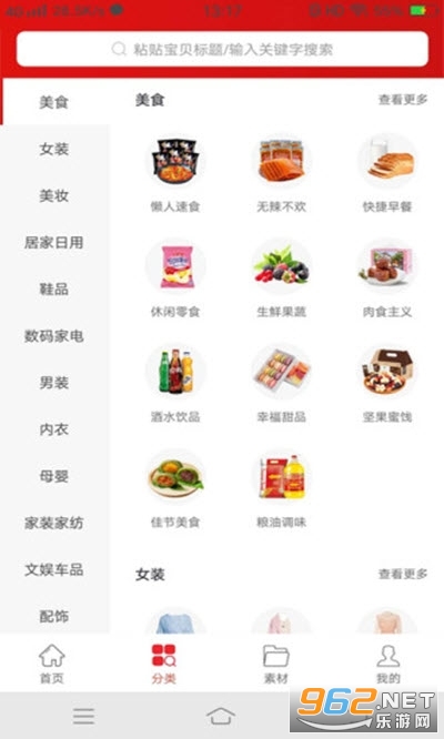 ���׹�app�ٷ���ʽ��v0.0.21 ��׿���ͼ1