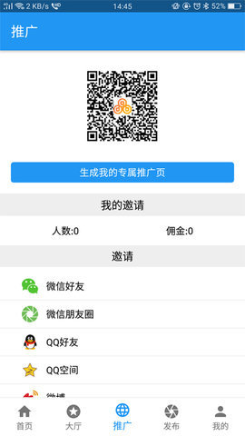 Ȥ����ְapp��׿��v2.0.37 �ֻ����ͼ1