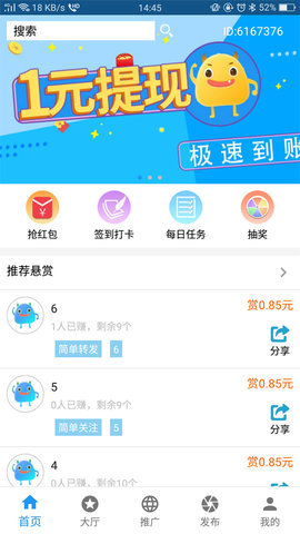 Ȥ����ְapp��׿��v2.0.37 �ֻ����ͼ2
