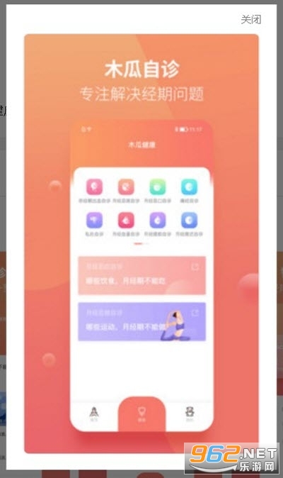 ľ�Ͻ���app��ͼ2