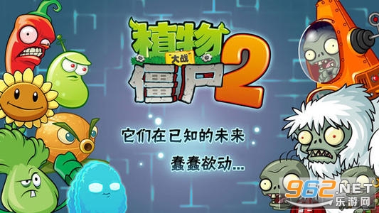 植物大战僵尸2新世界2021年版本 植物大战僵尸2新世界2021年版本