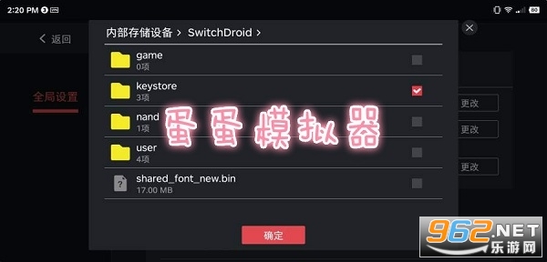 蛋蛋模拟器switch下载地址 蛋蛋模拟器怎么使用 蛋蛋模拟器switch下载地址 蛋蛋模拟器怎么使用