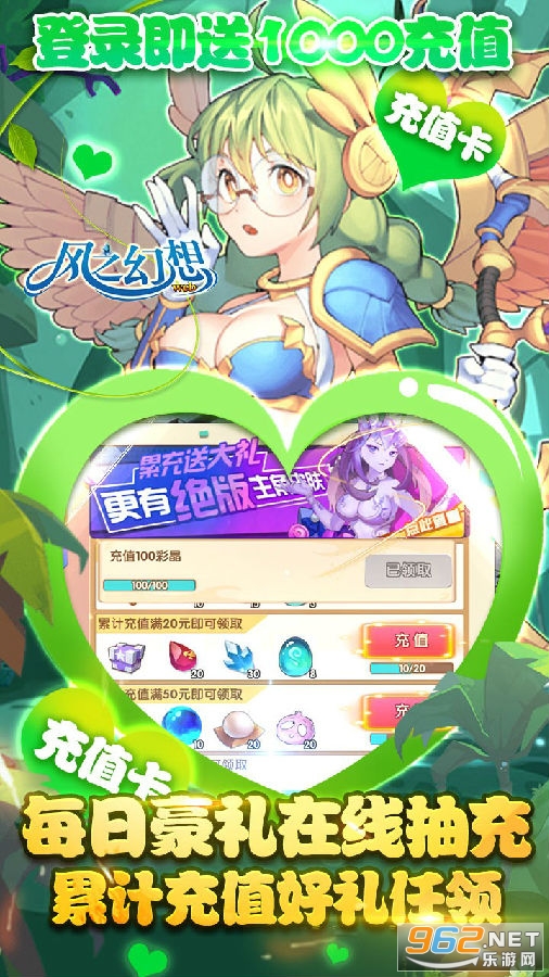 风之幻想webBT(送1000充值版) 风之幻想webBT(送1000充值版)
