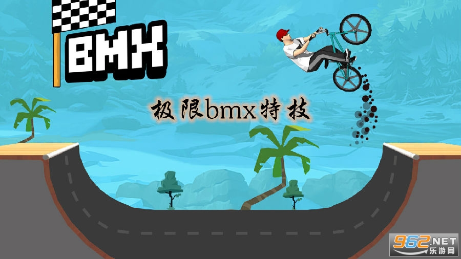 极限bmx特技 极限bmx特技