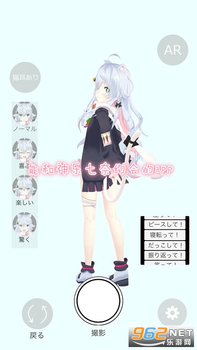 能和神乐七奈约会的app中文版 能和神乐七奈约会的app中文版