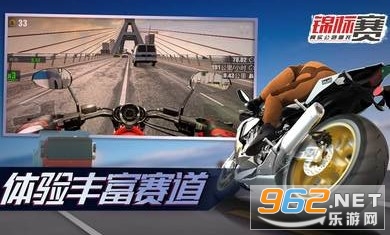 真实公路摩托锦标赛破解版无限金币 真实公路摩托锦标赛破解版无限金币