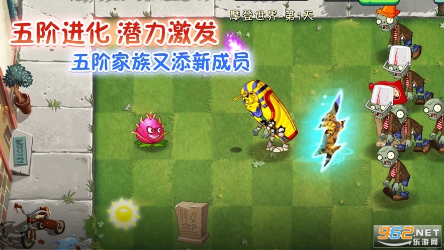 植物大战僵尸2迎双旦 植物大战僵尸2迎双旦