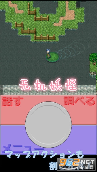 无机妖怪中文版 无机妖怪中文版