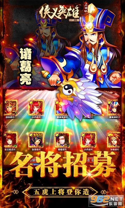 侠义英雄名将版 侠义英雄名将版