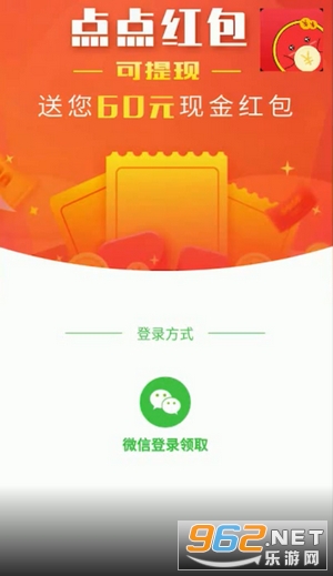 点点红包秒提现版 点点红包秒提现版