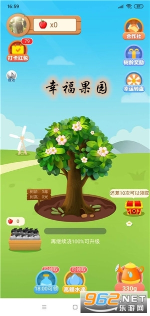 幸福果园领水果 幸福果园领水果