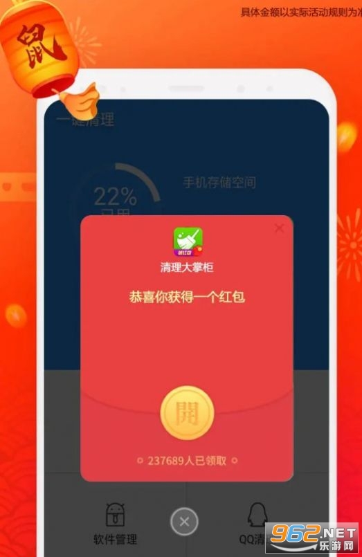 清理大掌柜app 清理大掌柜app