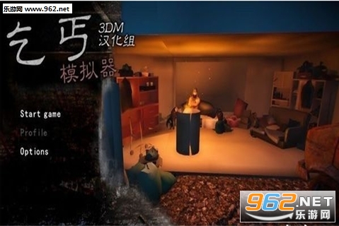 乞丐模拟器手机版汉化 乞丐模拟器手机版汉化