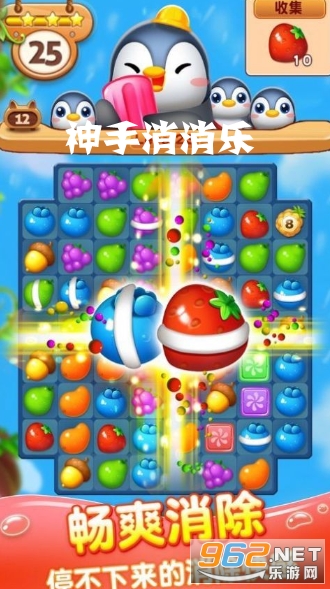 神手消消乐红包版 神手消消乐红包版