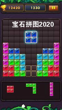 ��ʯƴͼ2020�����