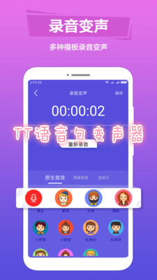 TT������������app