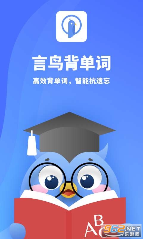 言鸟背单词官方版 言鸟背单词官方版