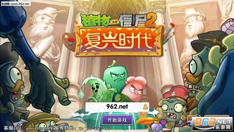 植物大战僵尸2 2021版 植物大战僵尸2 2021版