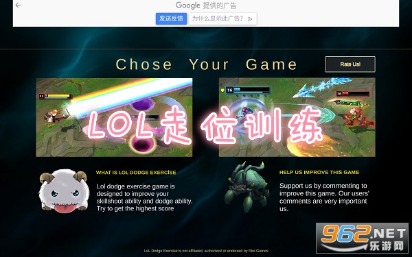 LOL��λѵ����Ϸ